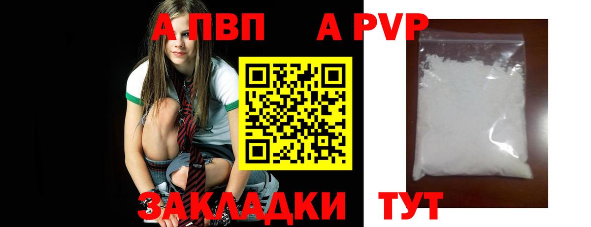 Alpha PVP СК КРИС  A PVP Crystall  Вход с VPN  Белорецк  А ПВП СК 