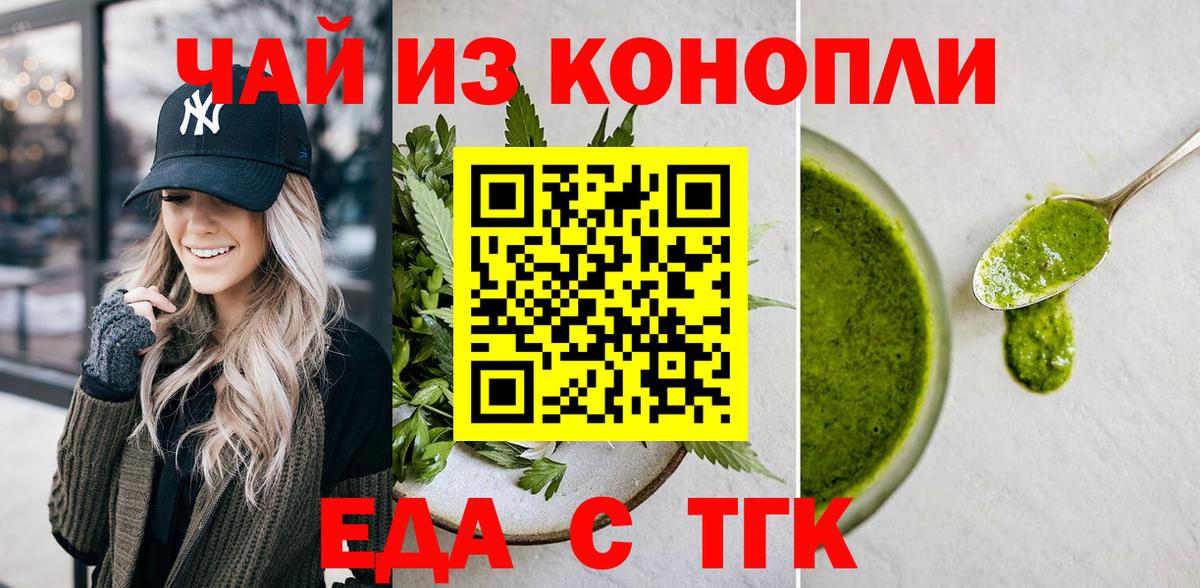 Cannafood марихуана  Вход с VPN  Белорецк 