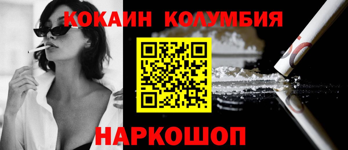 Белорецк  где найти   COCAIN Перу  Вход с VPN  КОКАИН FishScale  КОКАИН 