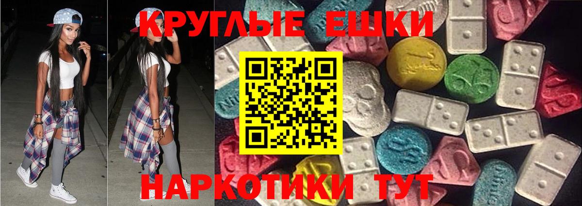 Ecstasy MDMA Белорецк
