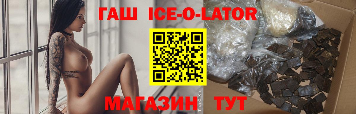 Гашиш гарик Белорецк