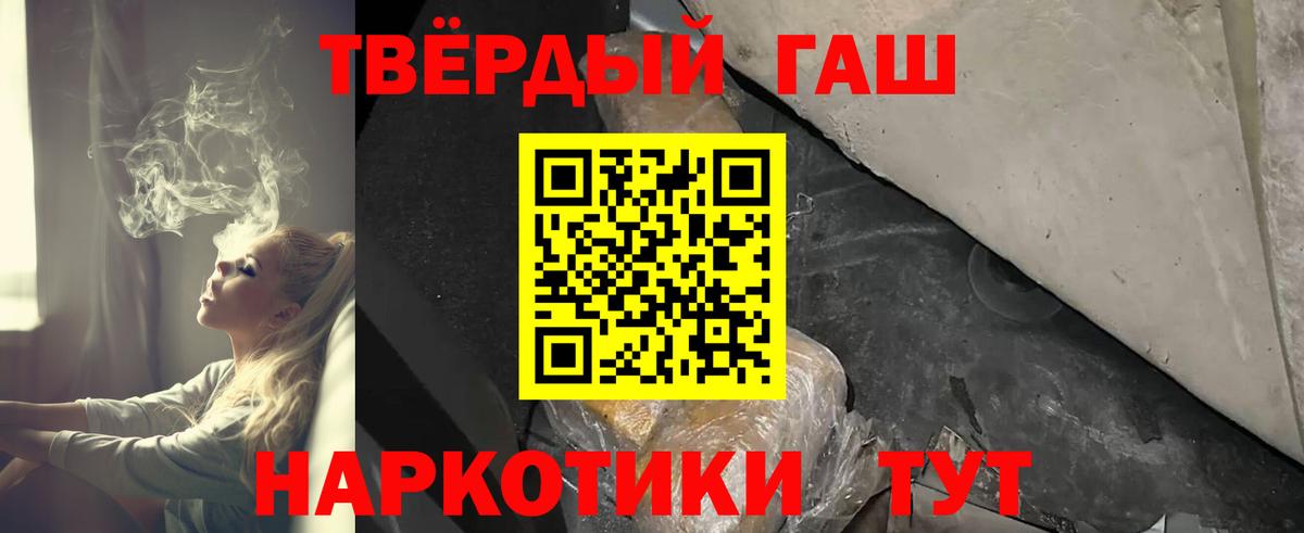 ГАШИШ Ice-O-Lator  Вход с VPN  ГАШИШ hashish  ГАШИШ  Белорецк 