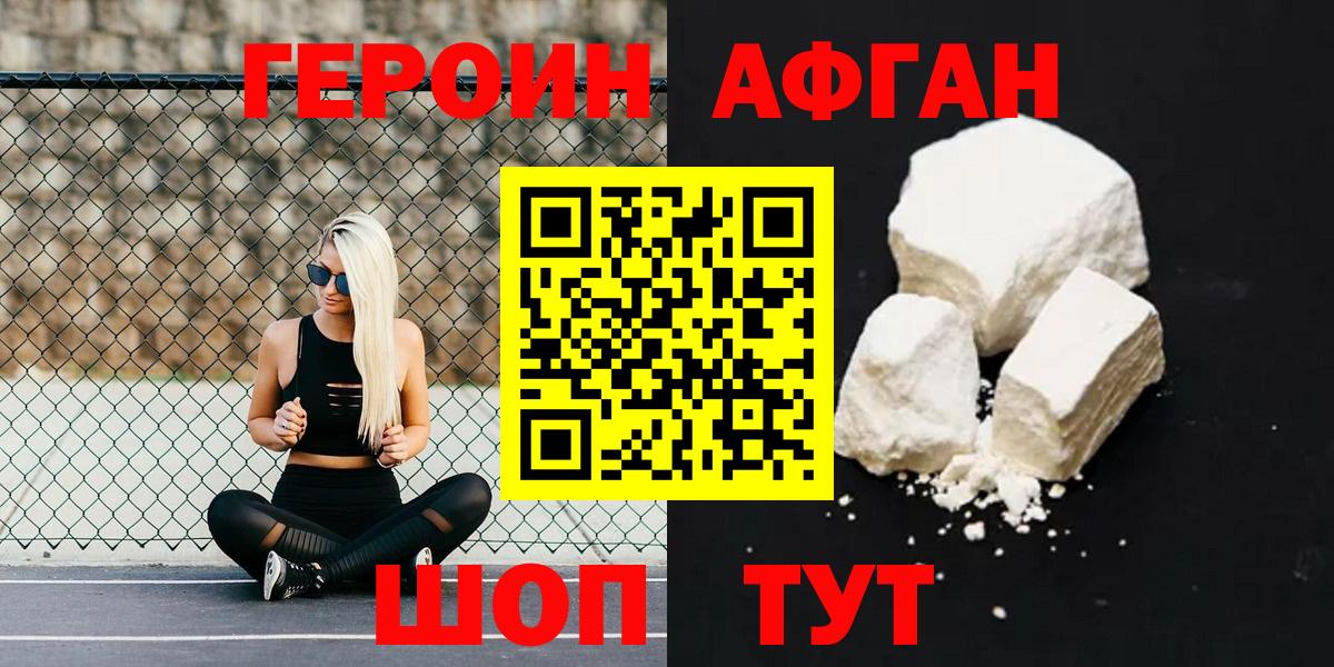 Героин Heroin  Вход с VPN  Героин  Белорецк 
