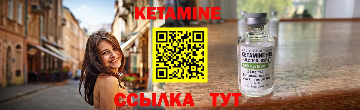 Белорецк  КЕТАМИН VHQ  КЕТАМИН VHQ  Вход с VPN 