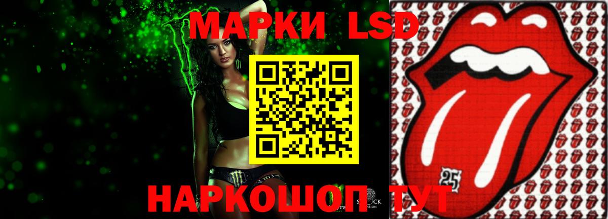 LSD-25 экстази кислота Белорецк