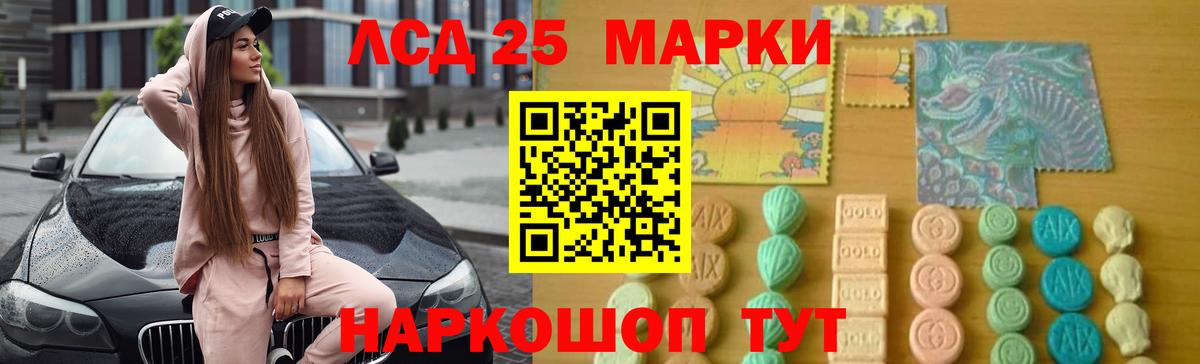 Белорецк  LSD-25 экстази кислота  Вход с VPN  blacksprut вход  LSD-25 экстази кислота 