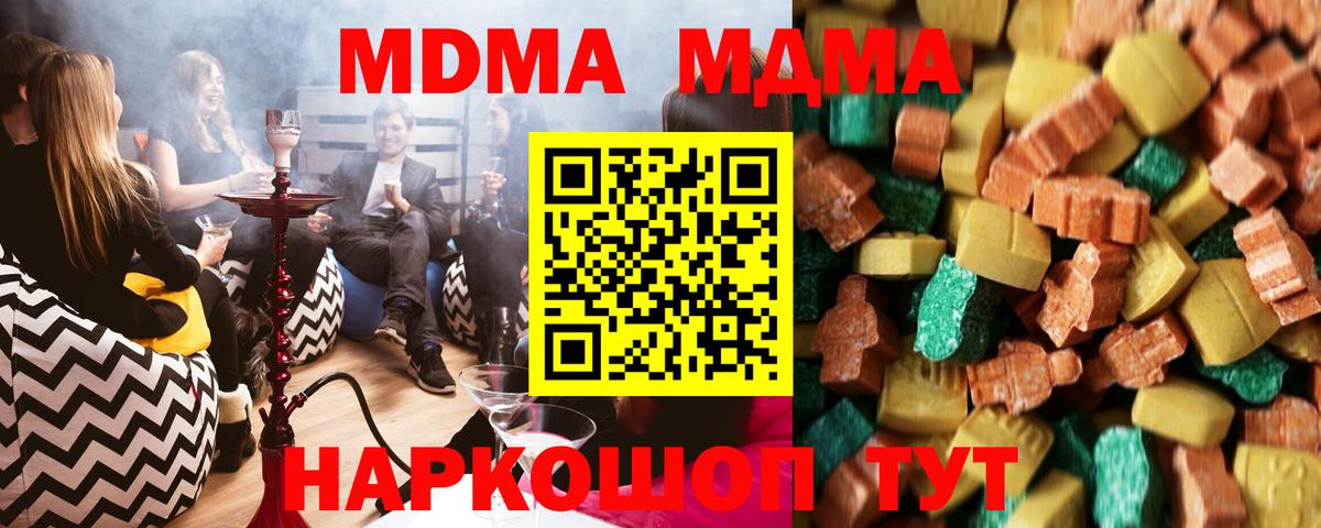 Белорецк  МДМА crystal  МДМА VHQ  MDMA  Вход с VPN 