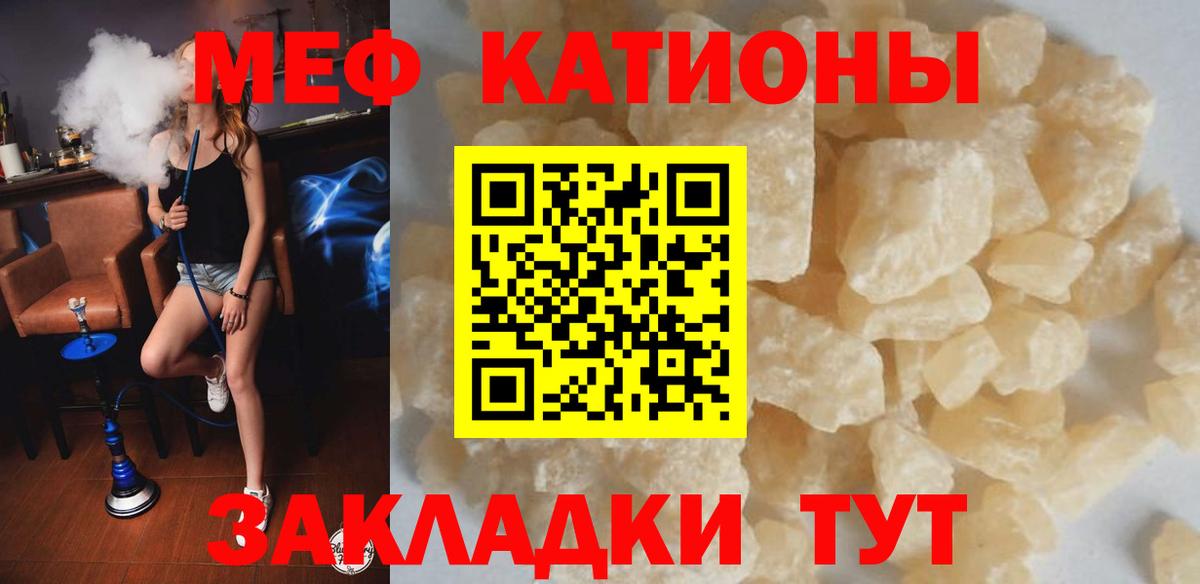 МЯУ-МЯУ кристаллы  mega как войти  Меф  Мефедрон кристаллы  Белорецк  Вход с VPN 
