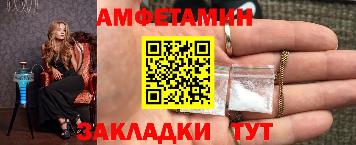 Первитин пудра  Вход с VPN  Белорецк  Первитин пудра 