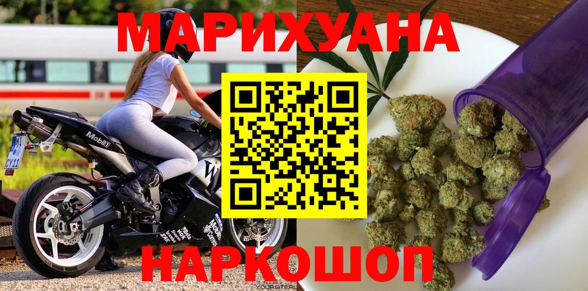Конопля Bruce Banner  Каннабис AK-47  Конопля марихуана  Вход с VPN  Белорецк 